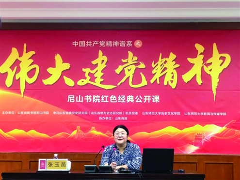 张玉菡以《开天辟地——中国产生了共产党》为题,讲述中国共产党的创建故事